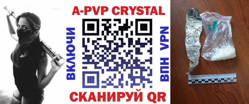 A-PVP СК КРИС  наркотики  Чусовой 