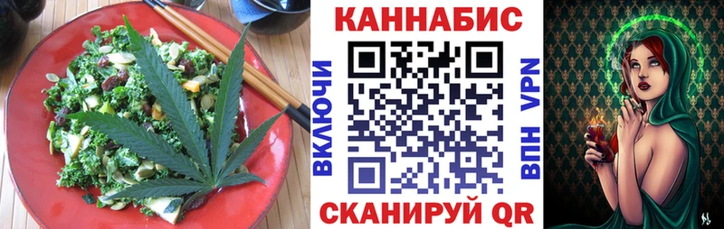 Еда ТГК марихуана  Чусовой 