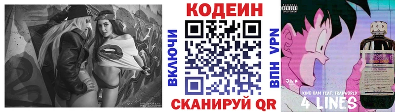 сколько стоит  Чусовой  Codein Purple Drank 
