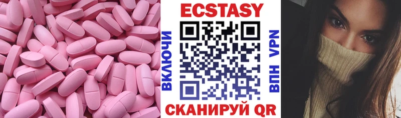 Ecstasy MDMA  Чусовой 