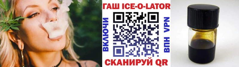 купить   Чусовой  ГАШИШ ice o lator 
