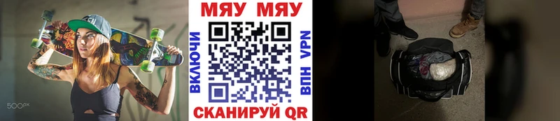 МЕФ mephedrone  мега ссылки  Чусовой 
