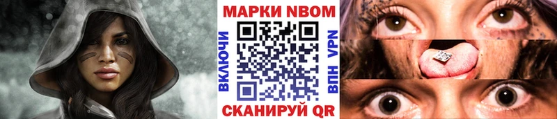 Марки NBOMe 1,5мг  Чусовой 